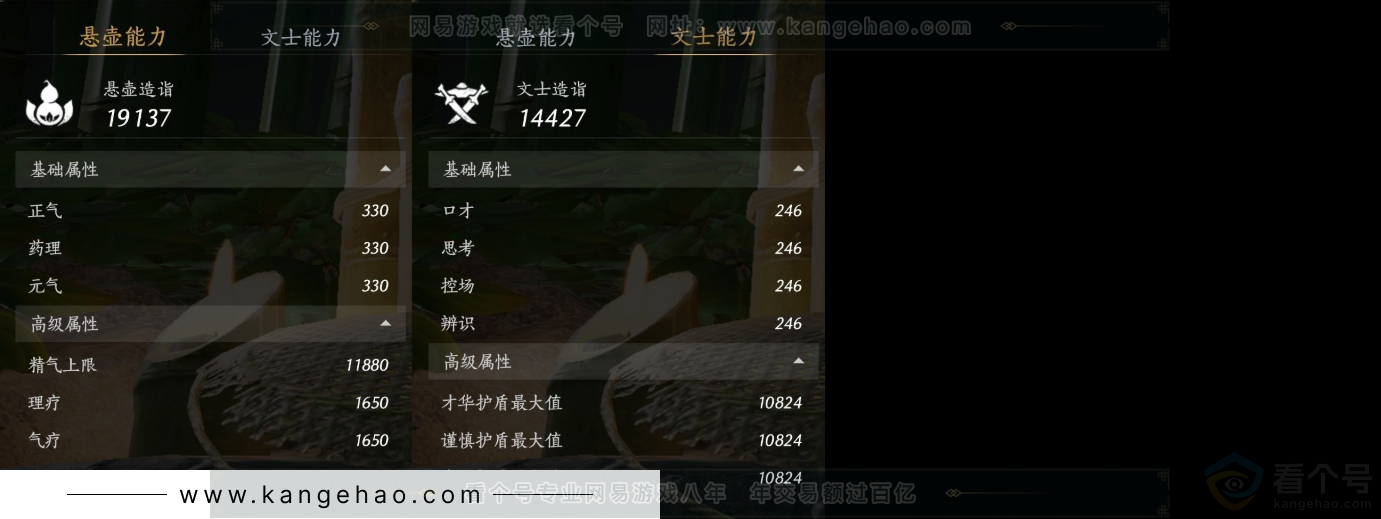 YYS31577燕云十六声账号详情图14