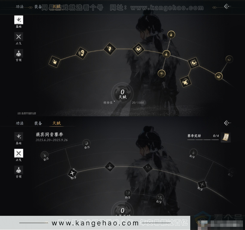 YYS31577燕云十六声账号详情图16