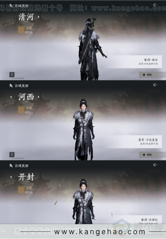 YYS31577燕云十六声账号详情图17