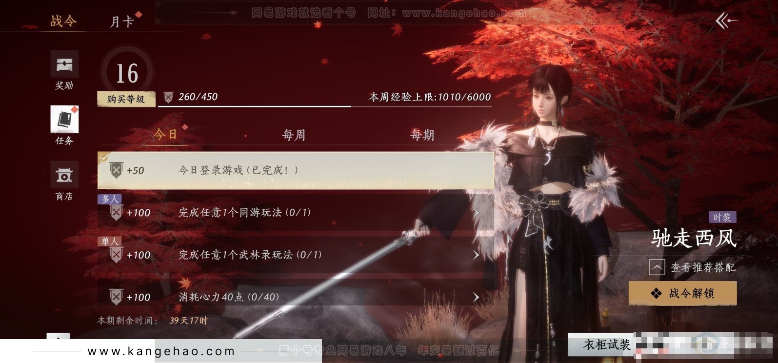 YYS31577燕云十六声账号详情图20