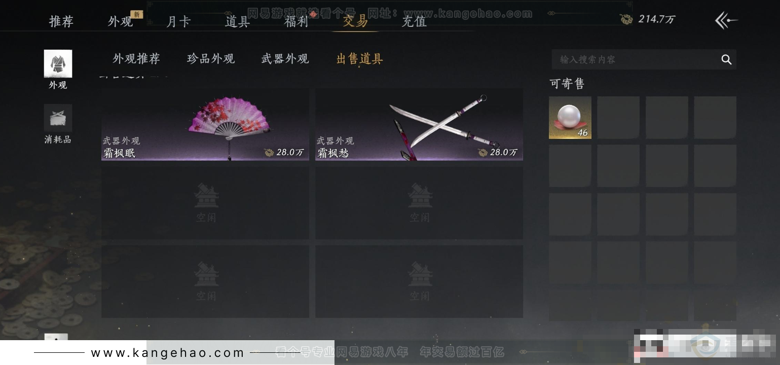 YYS31577燕云十六声账号详情图19