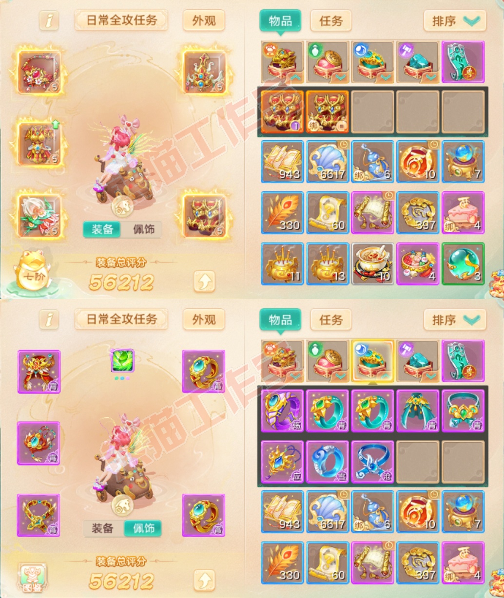 76755大话西游账号详情图1