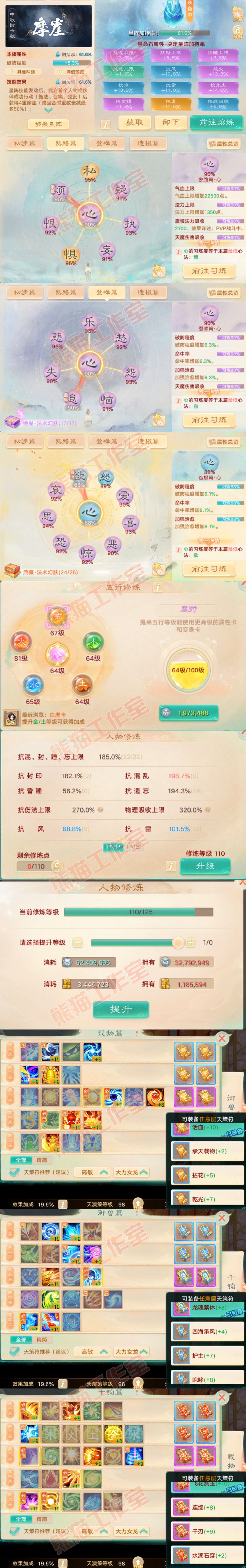 76755大话西游账号详情图3