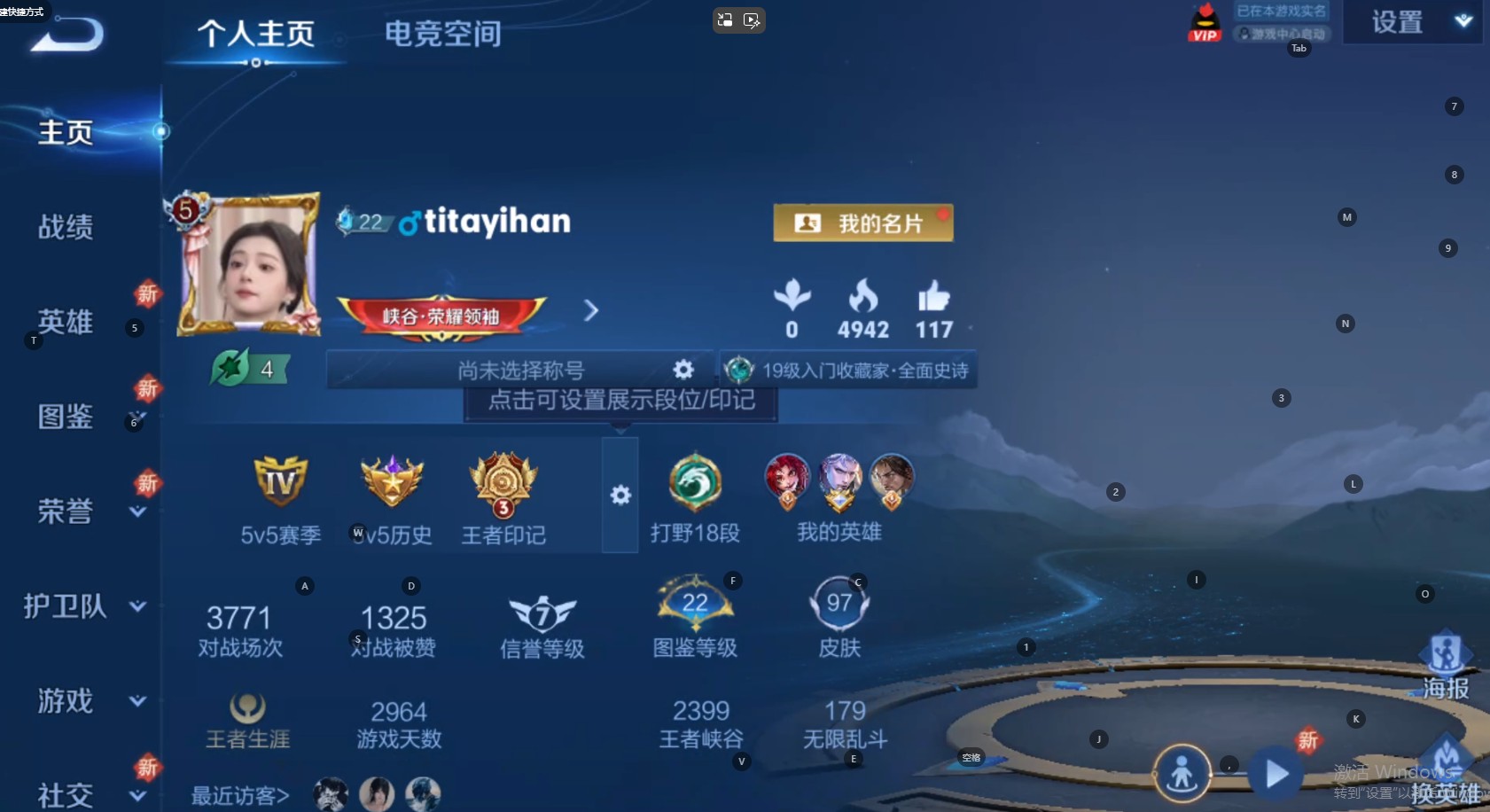 WZ3238957王者荣耀账号详情图5