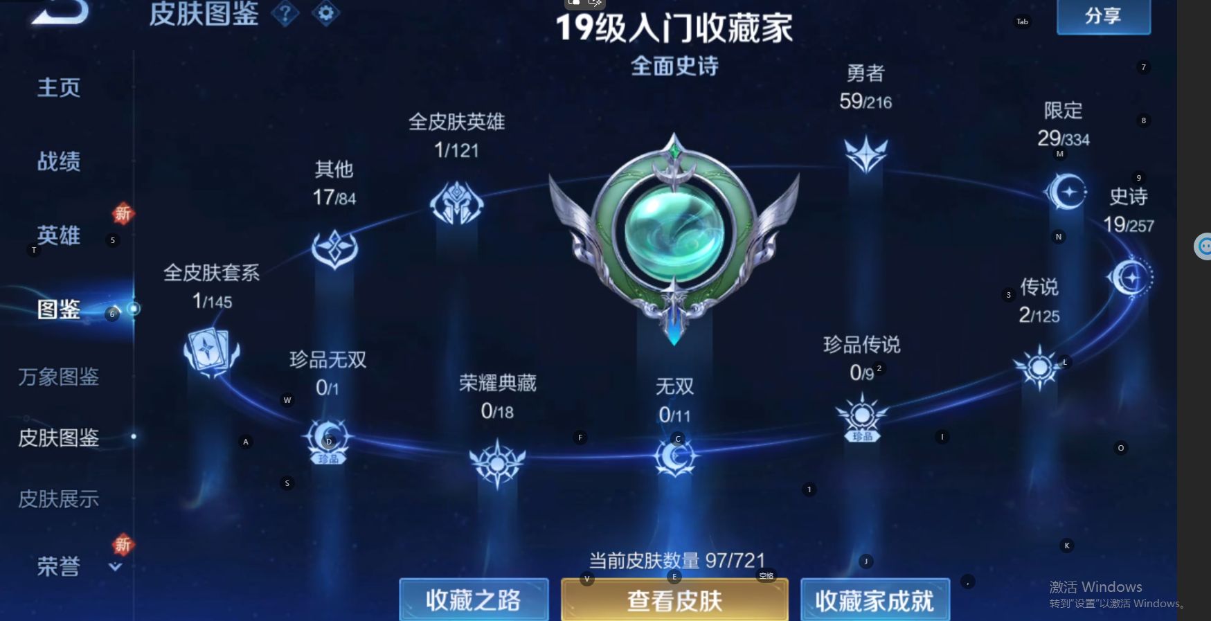 WZ3238957王者荣耀账号详情图6