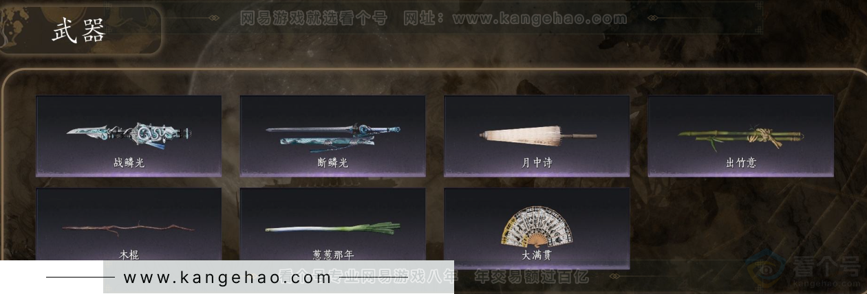 YYS31576燕云十六声账号详情图3 YYS31576燕云十六声账号详情图3
