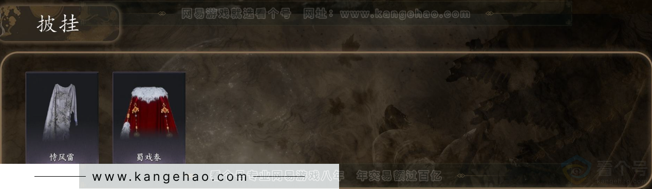 YYS31576燕云十六声账号详情图6 YYS31576燕云十六声账号详情图6