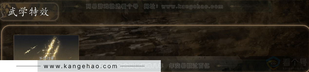 YYS31576燕云十六声账号详情图4 YYS31576燕云十六声账号详情图4