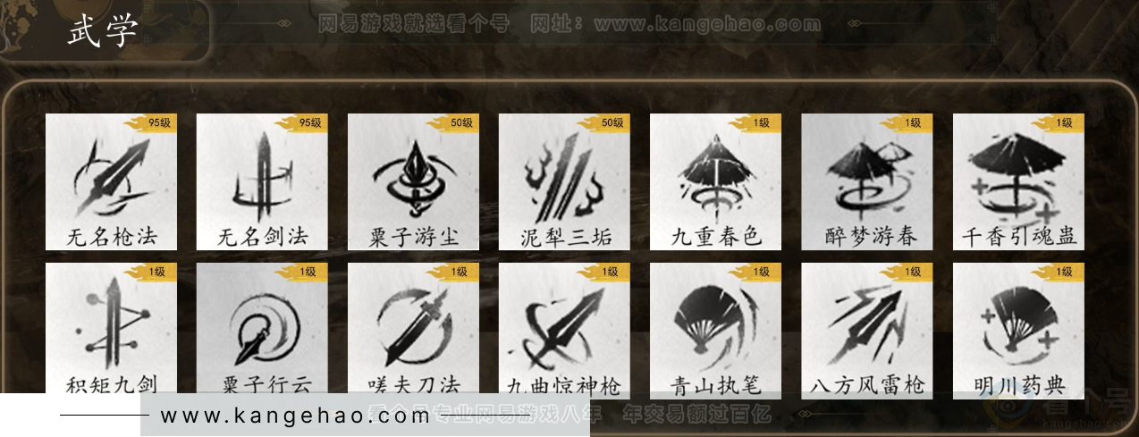 YYS31576燕云十六声账号详情图7 YYS31576燕云十六声账号详情图7