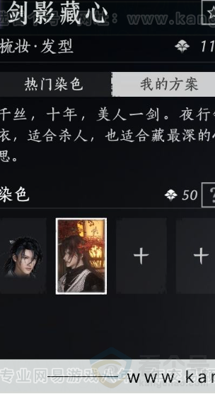 YYS31576燕云十六声账号详情图9 YYS31576燕云十六声账号详情图9