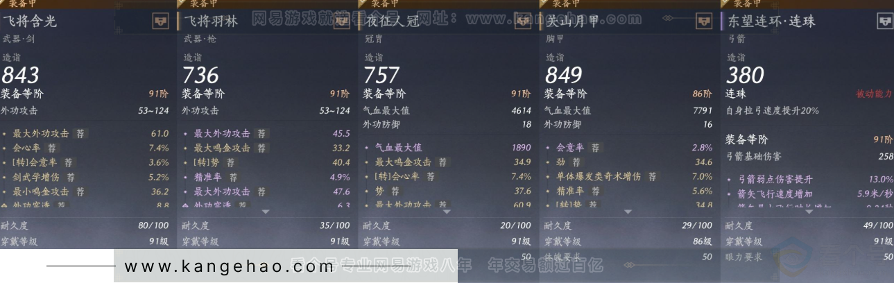 YYS31576燕云十六声账号详情图18 YYS31576燕云十六声账号详情图18