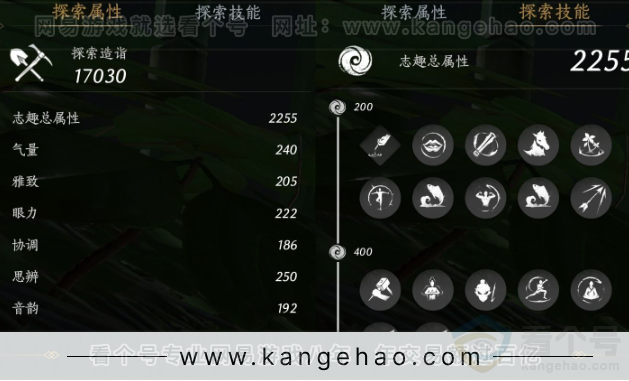 YYS31576燕云十六声账号详情图22 YYS31576燕云十六声账号详情图22