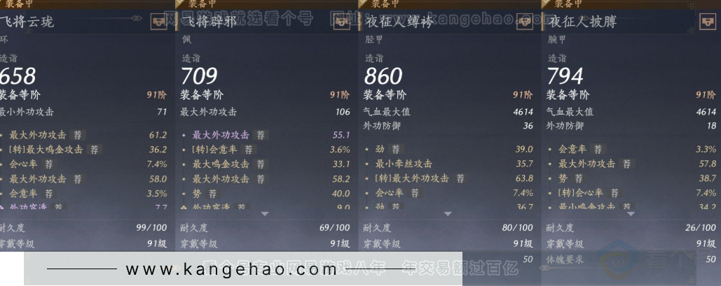 YYS31576燕云十六声账号详情图19 YYS31576燕云十六声账号详情图19