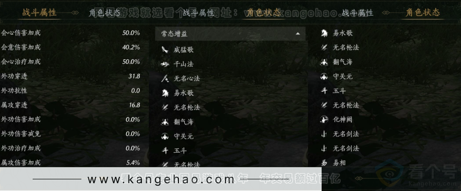 YYS31576燕云十六声账号详情图21 YYS31576燕云十六声账号详情图21