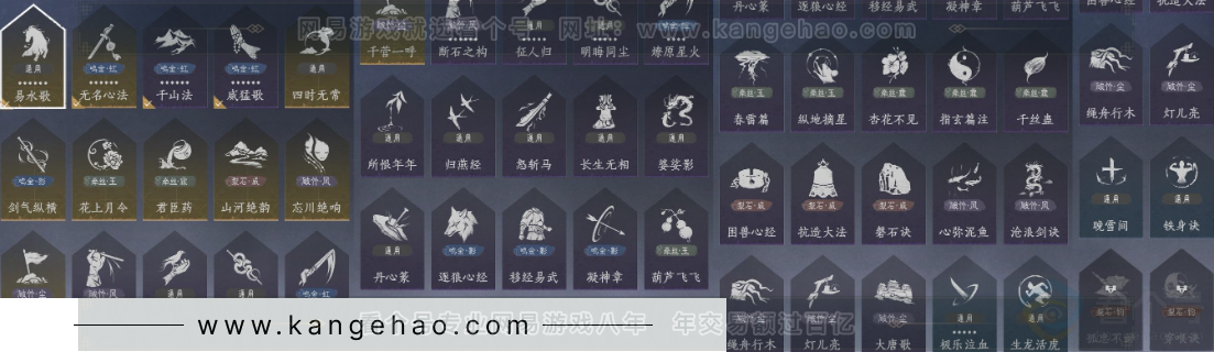 YYS31576燕云十六声账号详情图17 YYS31576燕云十六声账号详情图17