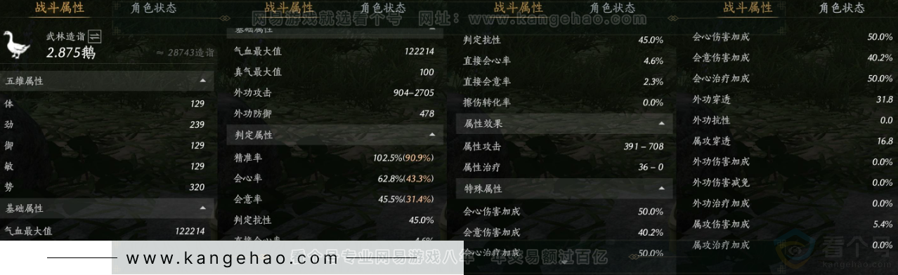 YYS31576燕云十六声账号详情图20 YYS31576燕云十六声账号详情图20