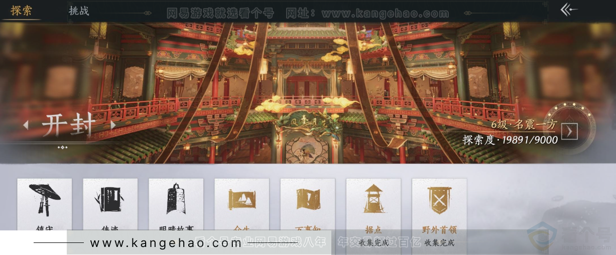 YYS31576燕云十六声账号详情图25 YYS31576燕云十六声账号详情图25