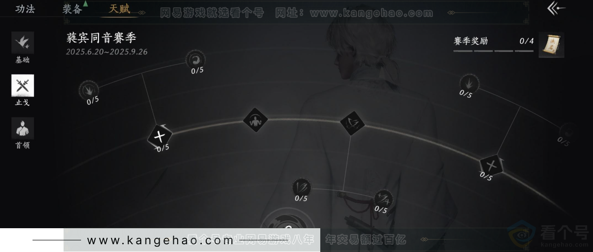 YYS31576燕云十六声账号详情图28 YYS31576燕云十六声账号详情图28