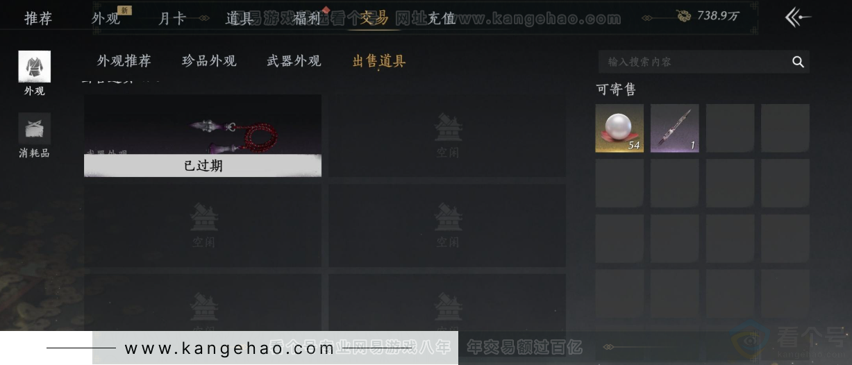YYS31576燕云十六声账号详情图30 YYS31576燕云十六声账号详情图30