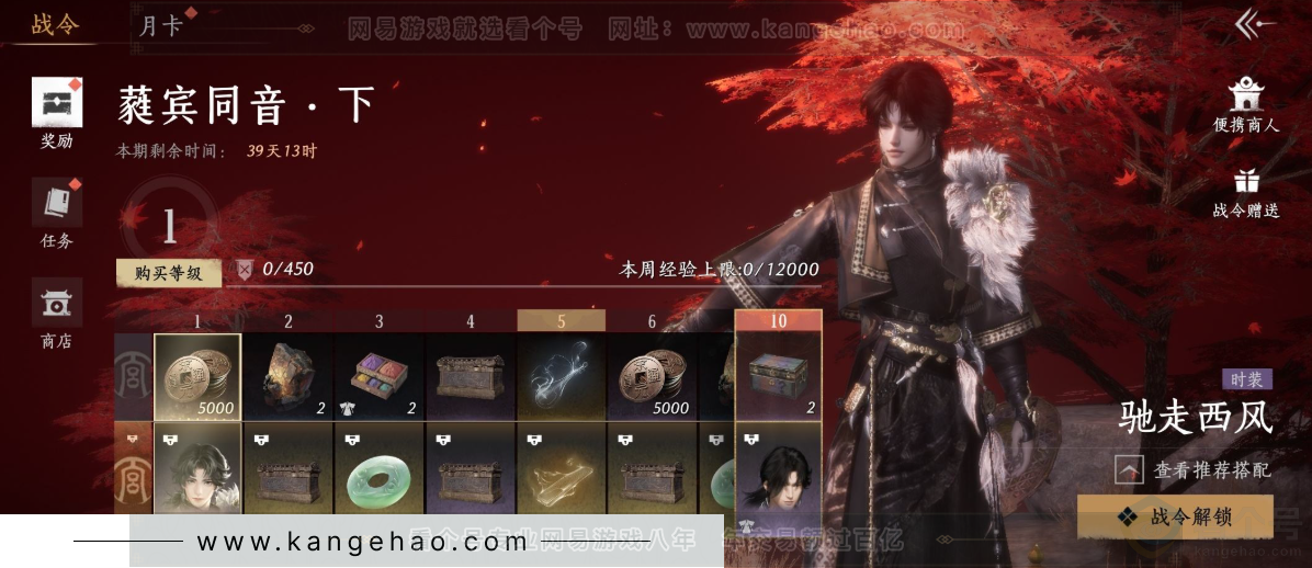 YYS31576燕云十六声账号详情图31 YYS31576燕云十六声账号详情图31