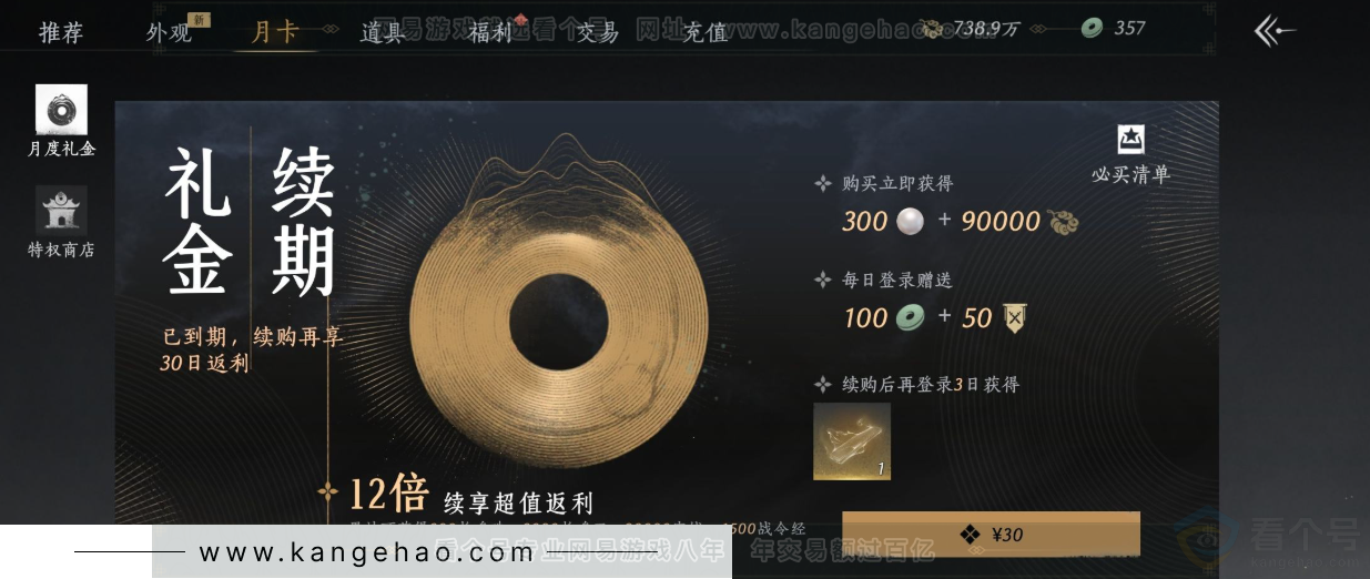 YYS31576燕云十六声账号详情图32 YYS31576燕云十六声账号详情图32