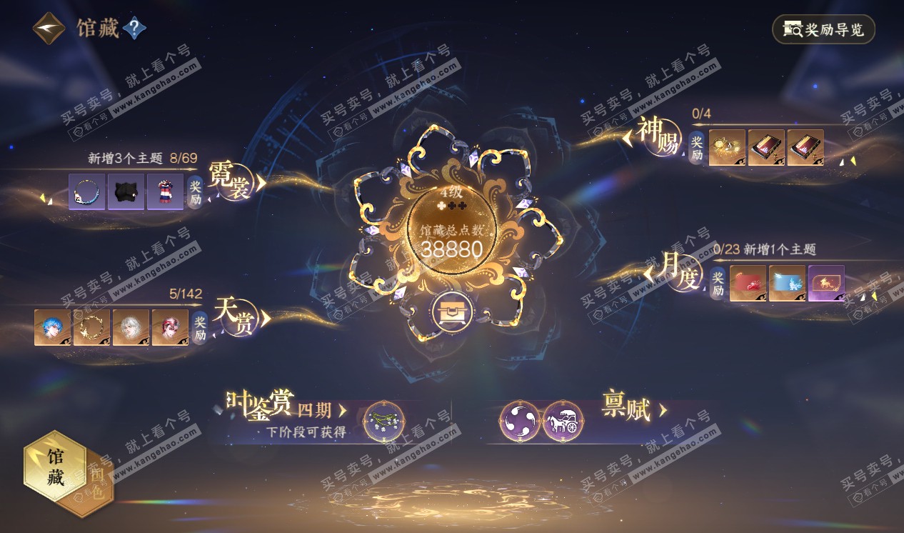 NSH320312逆水寒手游账号详情图11