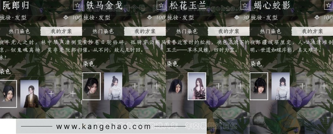YYS31578燕云十六声账号详情图12