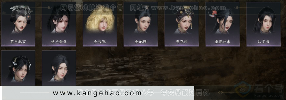 YYS31578燕云十六声账号详情图7