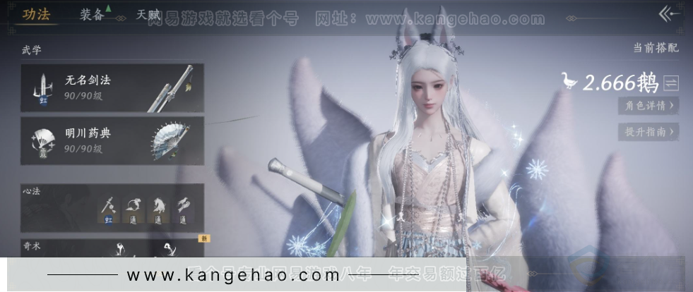 YYS31578燕云十六声账号详情图10