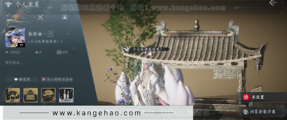 YYS31578燕云十六声账号详情图11