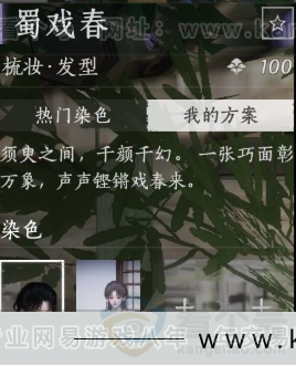 YYS31578燕云十六声账号详情图13