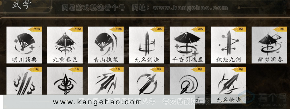YYS31578燕云十六声账号详情图9