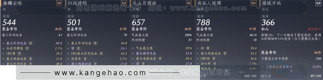 YYS31578燕云十六声账号详情图22