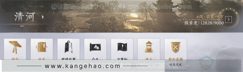 YYS31578燕云十六声账号详情图27