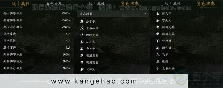 YYS31578燕云十六声账号详情图24