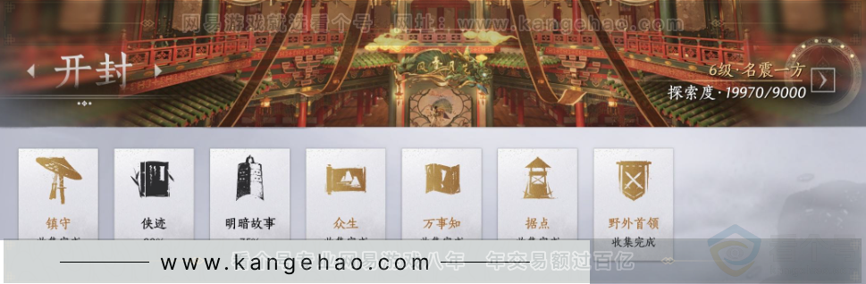 YYS31578燕云十六声账号详情图28
