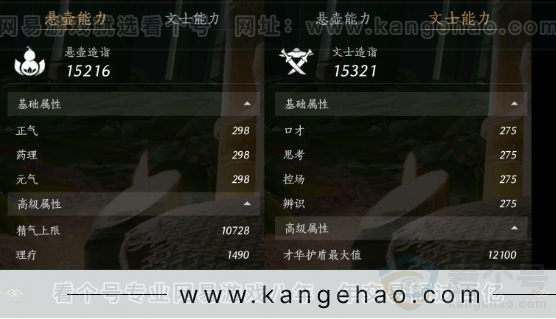 YYS31578燕云十六声账号详情图26