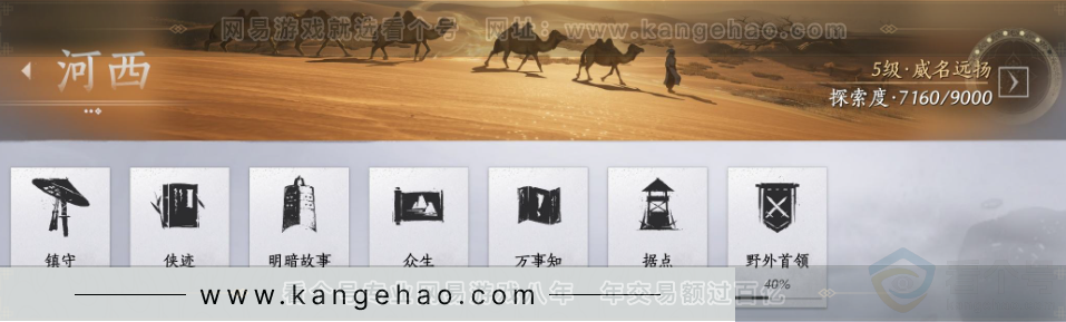 YYS31578燕云十六声账号详情图29
