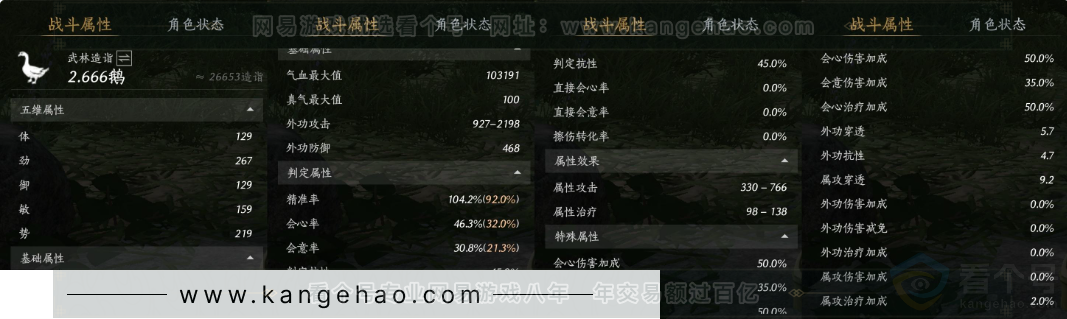 YYS31578燕云十六声账号详情图23