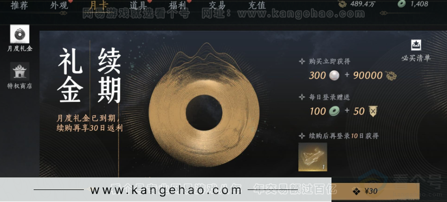 YYS31578燕云十六声账号详情图35