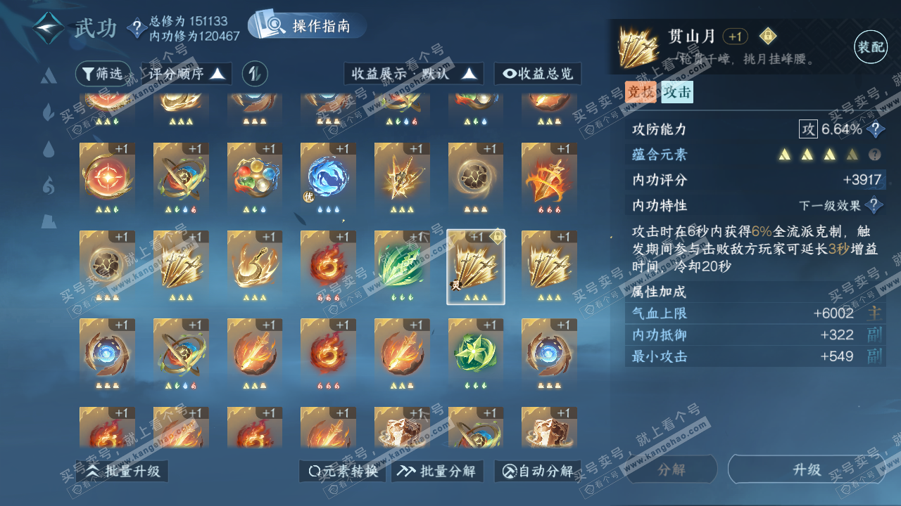 NSH320315逆水寒手游账号详情图40 NSH320315逆水寒手游账号详情图40