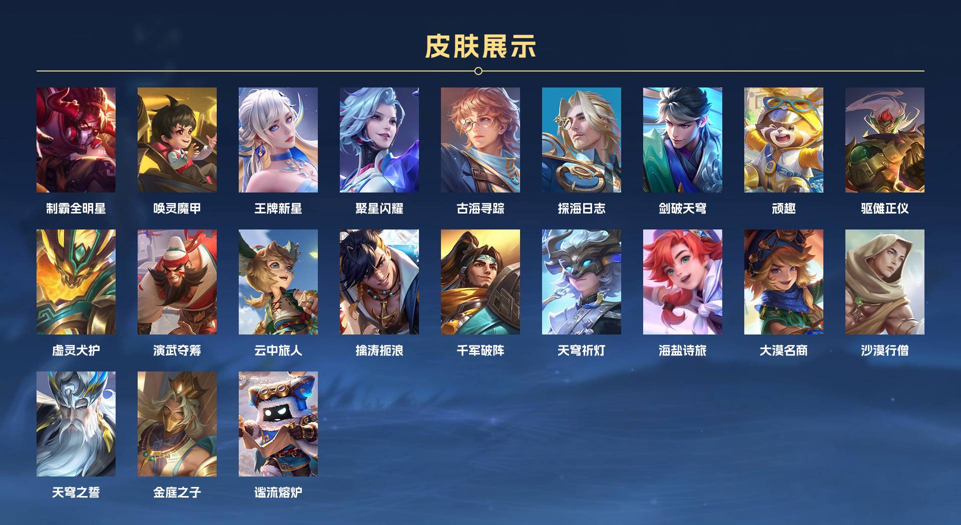 WZ3239450王者荣耀账号详情图6 WZ3239450王者荣耀账号详情图6