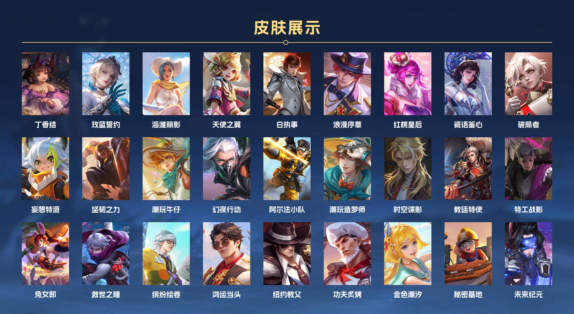 WZ3239450王者荣耀账号详情图4 WZ3239450王者荣耀账号详情图4