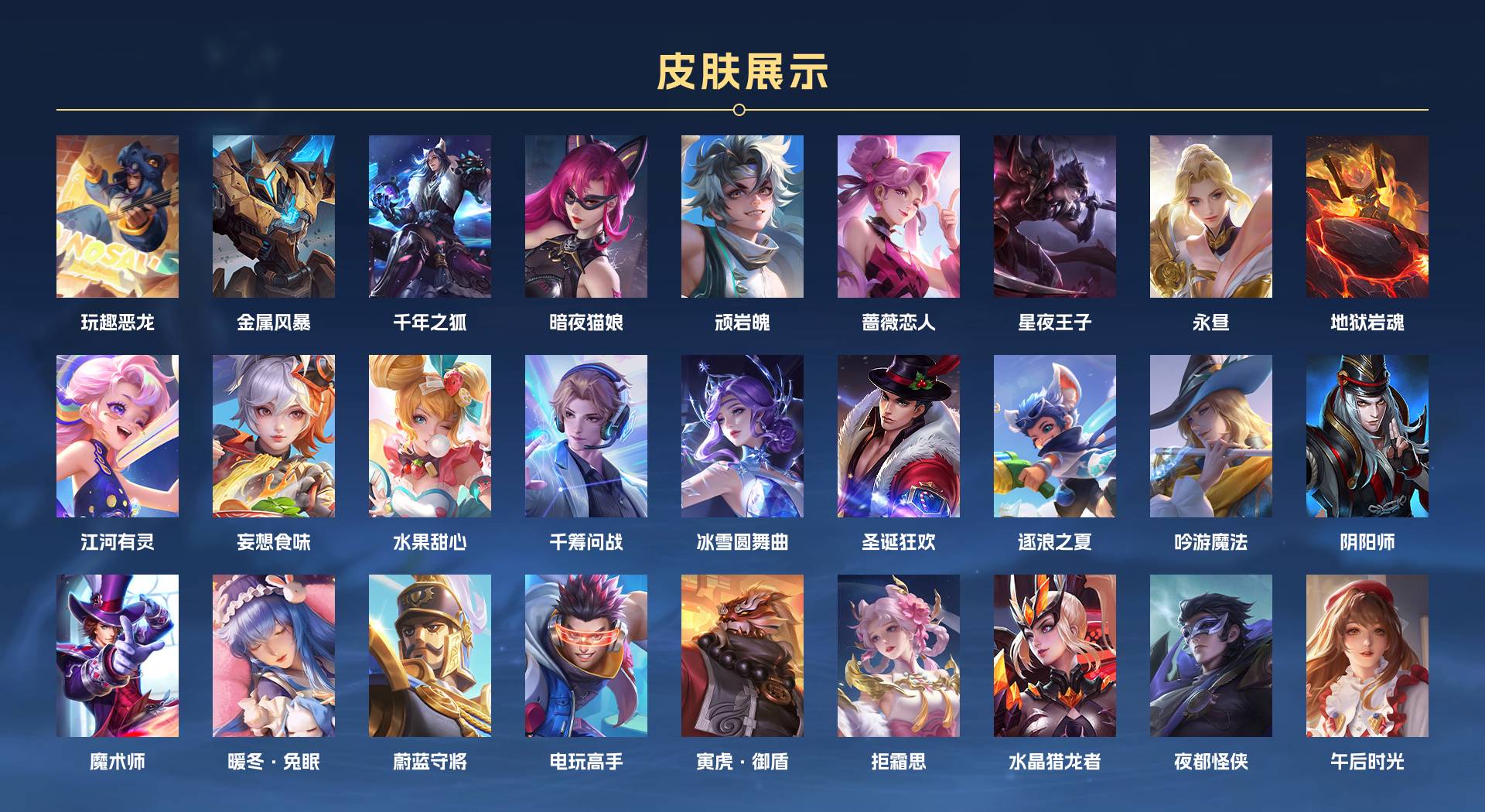 WZ3239450王者荣耀账号详情图2 WZ3239450王者荣耀账号详情图2