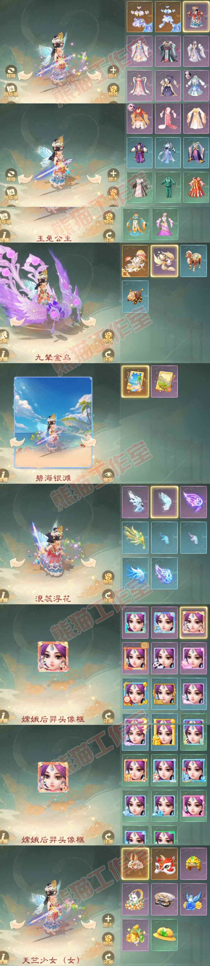 26263大话西游账号详情图9