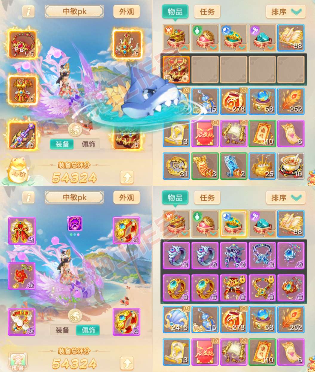 26263大话西游账号详情图1