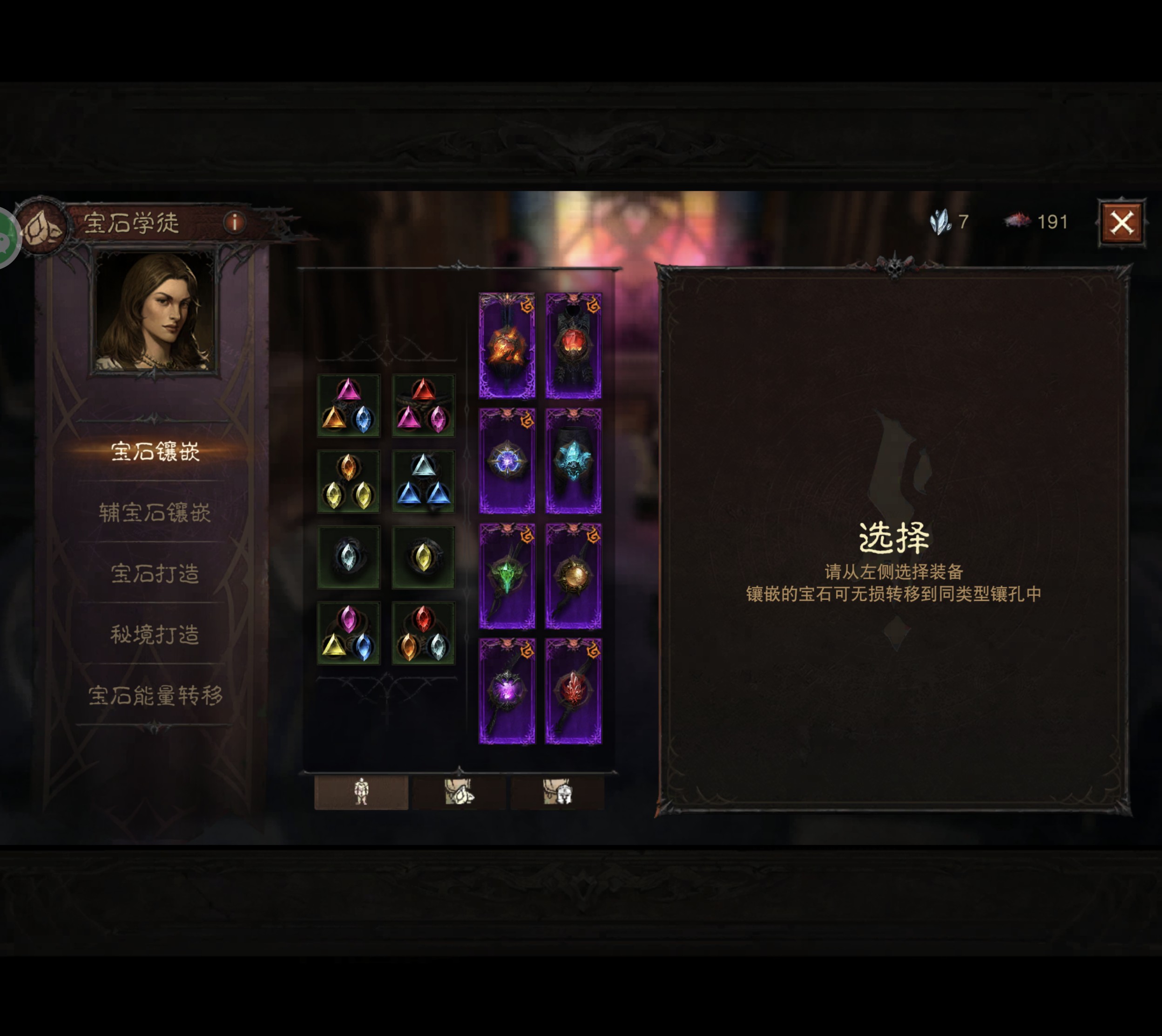 AH22815暗黑不朽账号详情图11 AH22815暗黑不朽账号详情图11