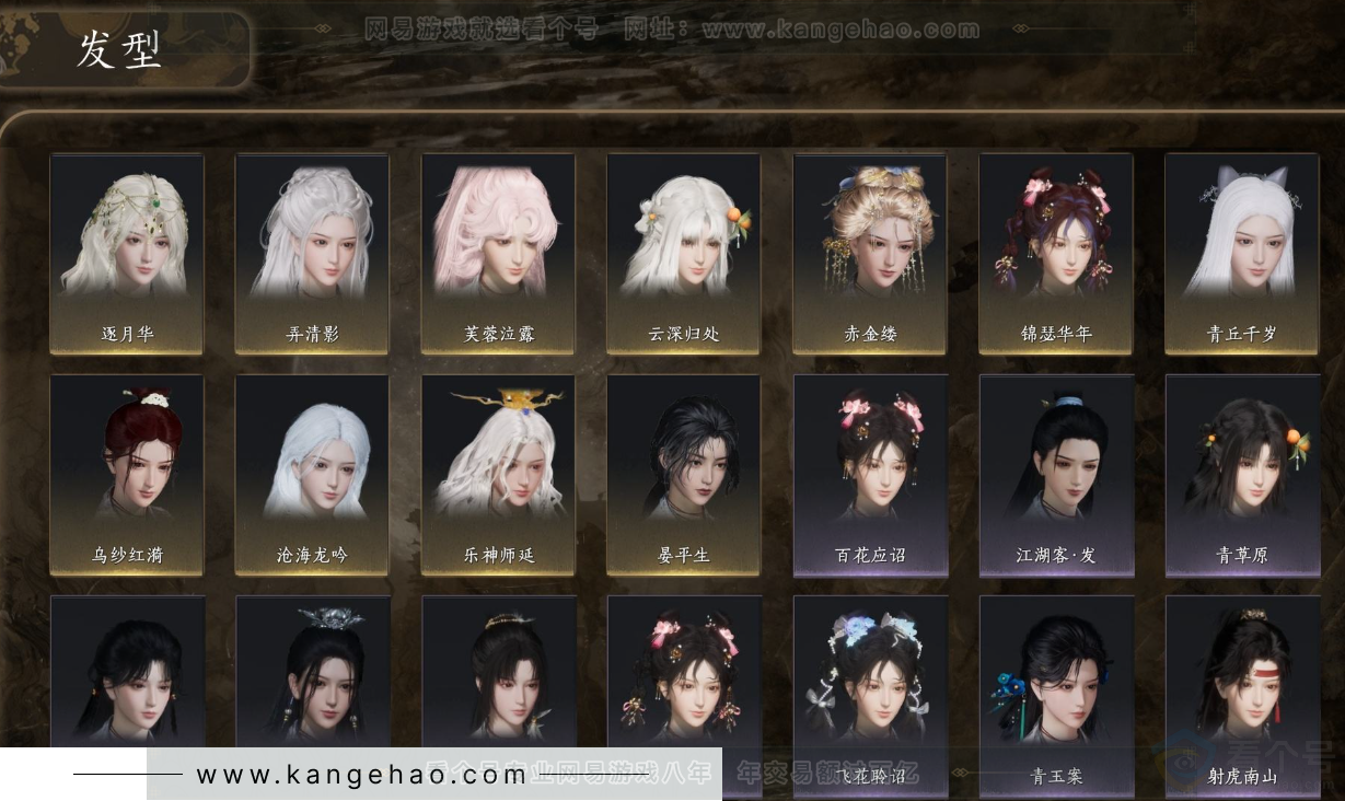 YYS31581燕云十六声账号详情图7