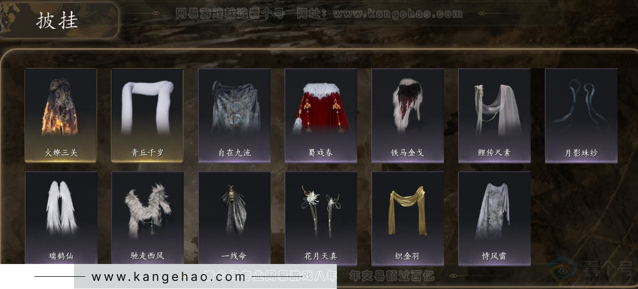 YYS31581燕云十六声账号详情图9