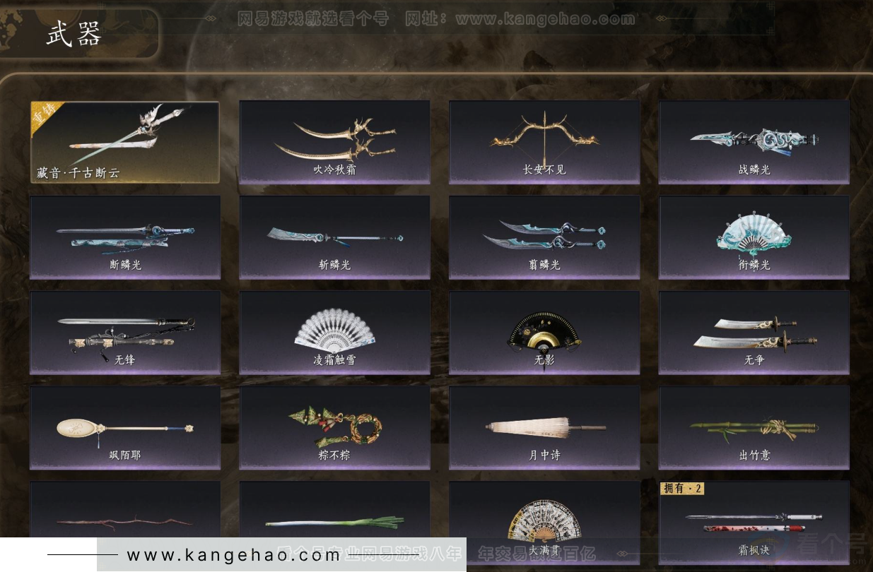 YYS31581燕云十六声账号详情图4